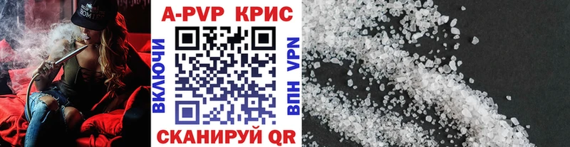 купить наркоту  Кувандык  Альфа ПВП кристаллы 