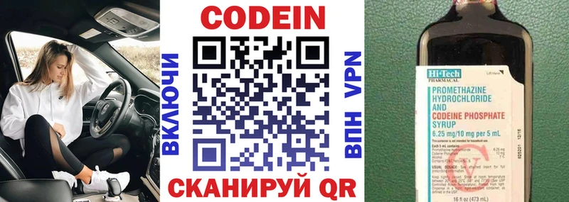 omg как зайти  хочу наркоту  Кувандык  Кодеиновый сироп Lean напиток Lean (лин) 