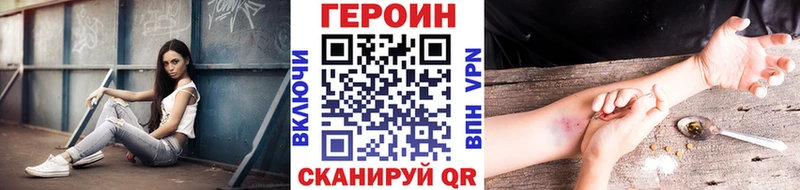 наркота Кувандык ГЕРОИН гречка