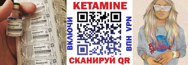 Кетамин ketamine  Кувандык 
