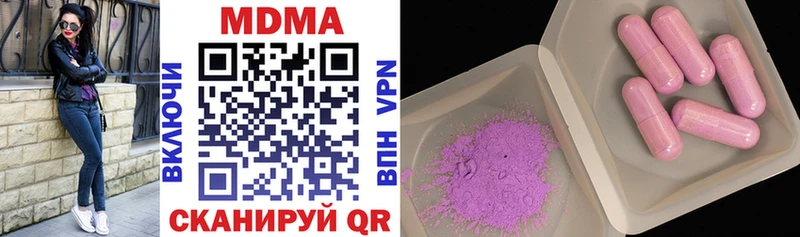 MDMA кристаллы  Кувандык 