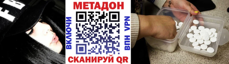 shop официальный сайт  купить  сайты  Кувандык  МЕТАДОН кристалл 