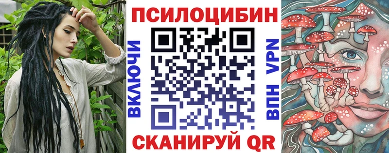 Псилоцибиновые грибы мухоморы  Кувандык 